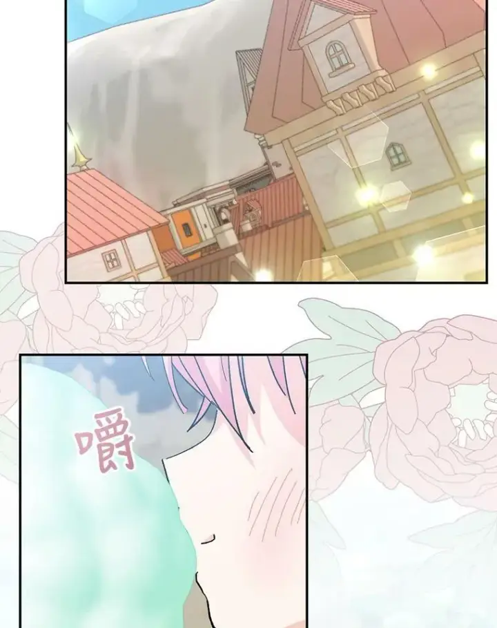 《宝贝皇后殿下》50.薄荷色棉花糖图81
