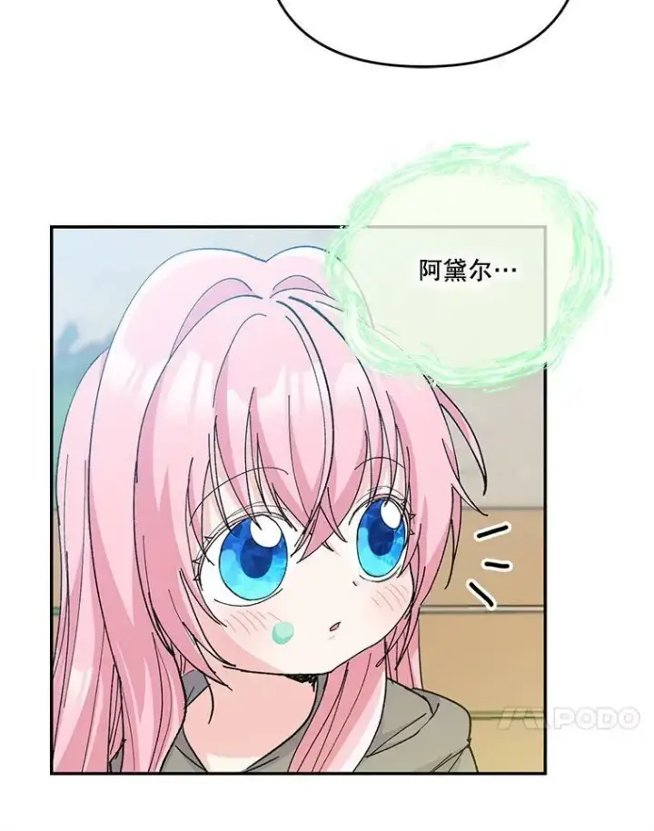《宝贝皇后殿下》50.薄荷色棉花糖图89