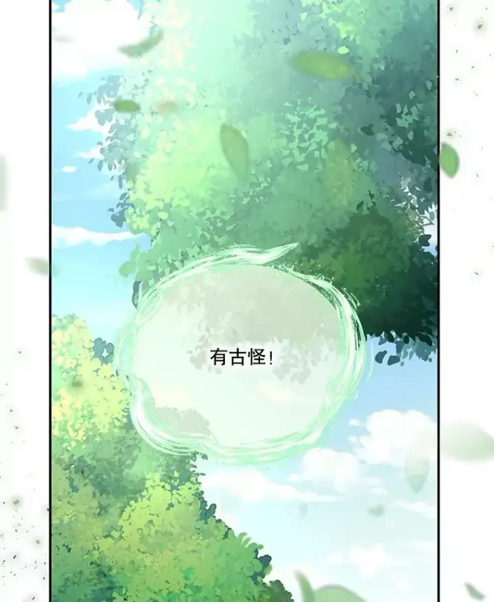 《宝贝皇后殿下》50.薄荷色棉花糖图92