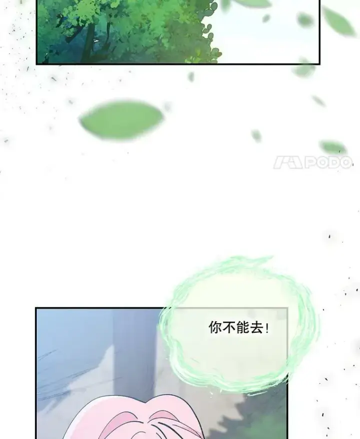 《宝贝皇后殿下》50.薄荷色棉花糖图93
