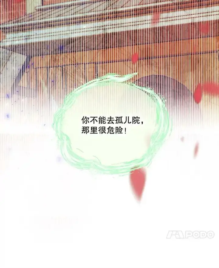 《宝贝皇后殿下》50.薄荷色棉花糖图96