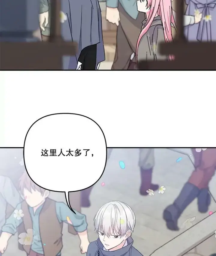 《宝贝皇后殿下》51.失踪的孩子们图12