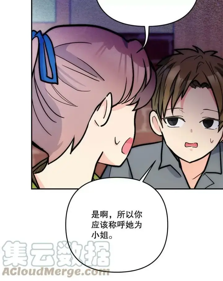 《宝贝皇后殿下》51.失踪的孩子们图43