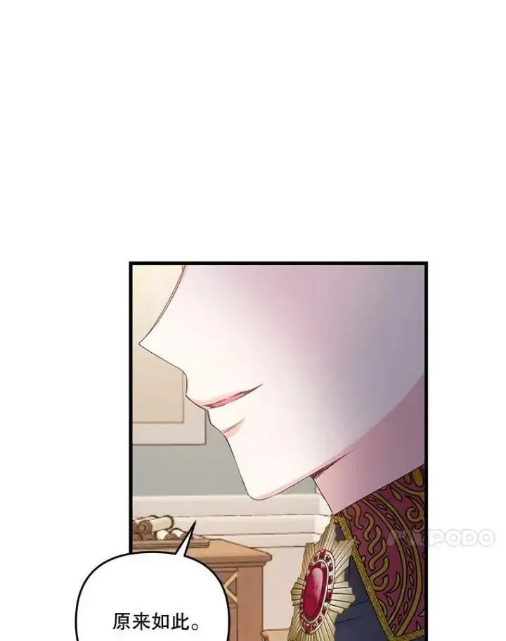 《宝贝皇后殿下》54.风精灵图11