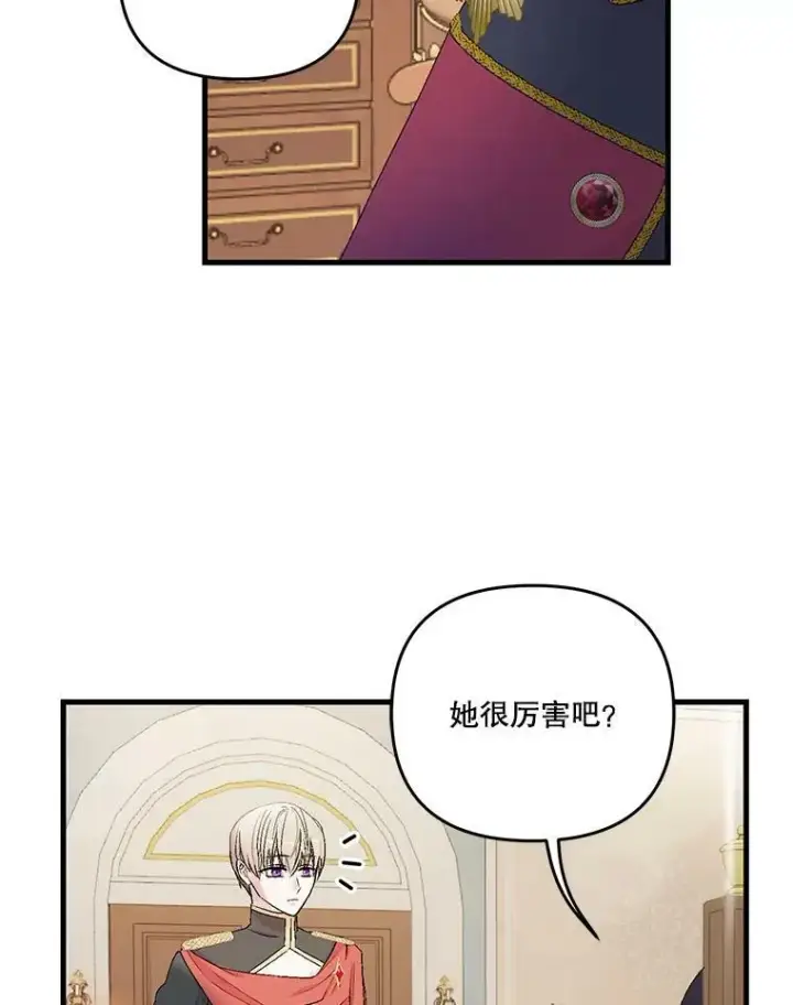 《宝贝皇后殿下》54.风精灵图12