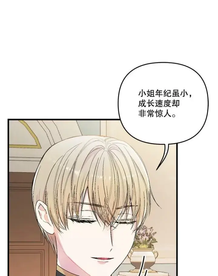 《宝贝皇后殿下》54.风精灵图14