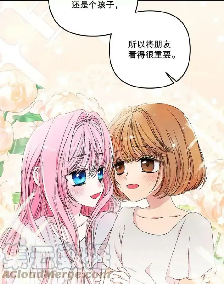 《宝贝皇后殿下》54.风精灵图16