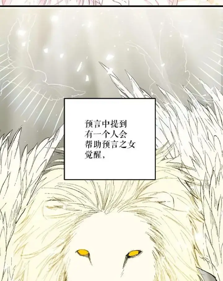《宝贝皇后殿下》54.风精灵图17