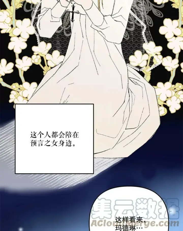 《宝贝皇后殿下》54.风精灵图19