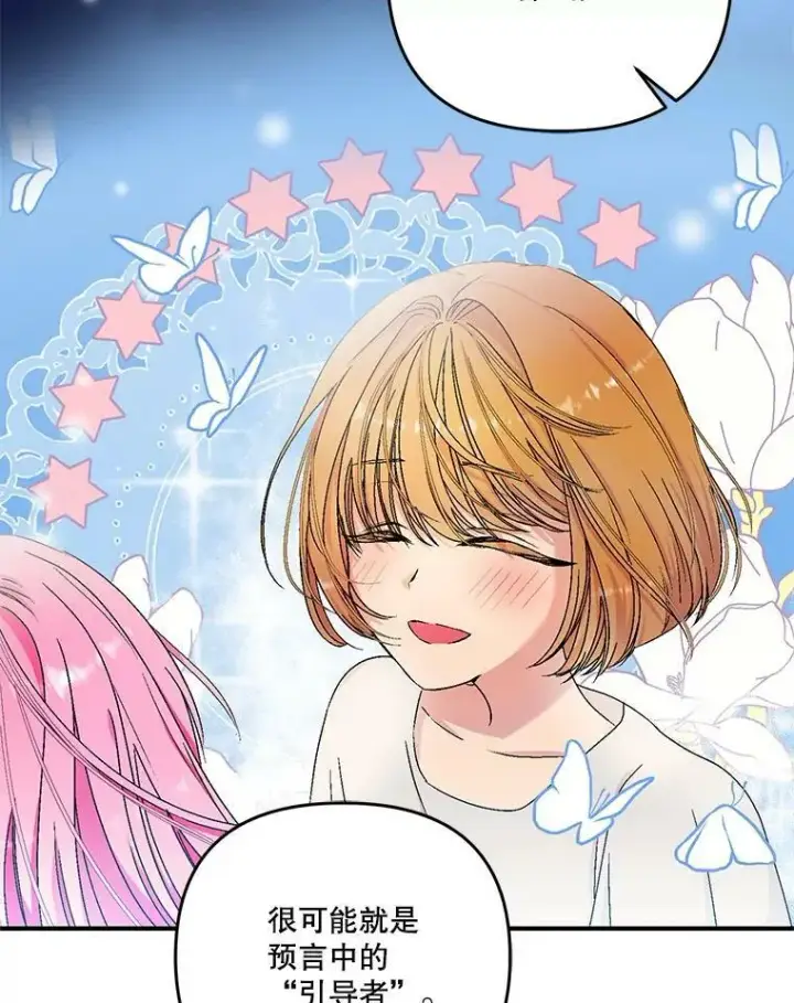 《宝贝皇后殿下》54.风精灵图20
