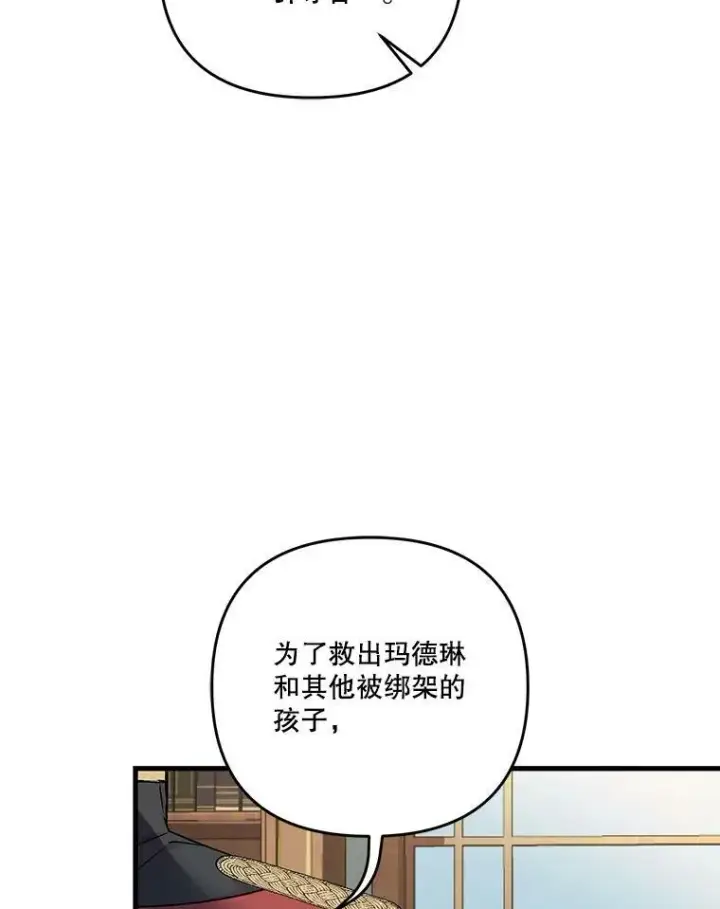 《宝贝皇后殿下》54.风精灵图21