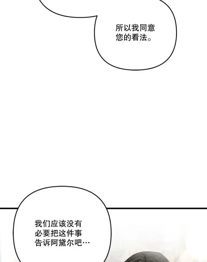 《宝贝皇后殿下》54.风精灵图23