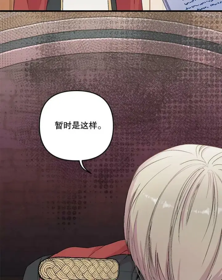 《宝贝皇后殿下》54.风精灵图26
