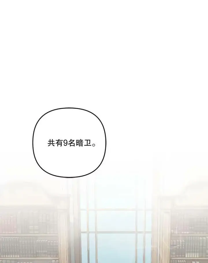 《宝贝皇后殿下》54.风精灵图3