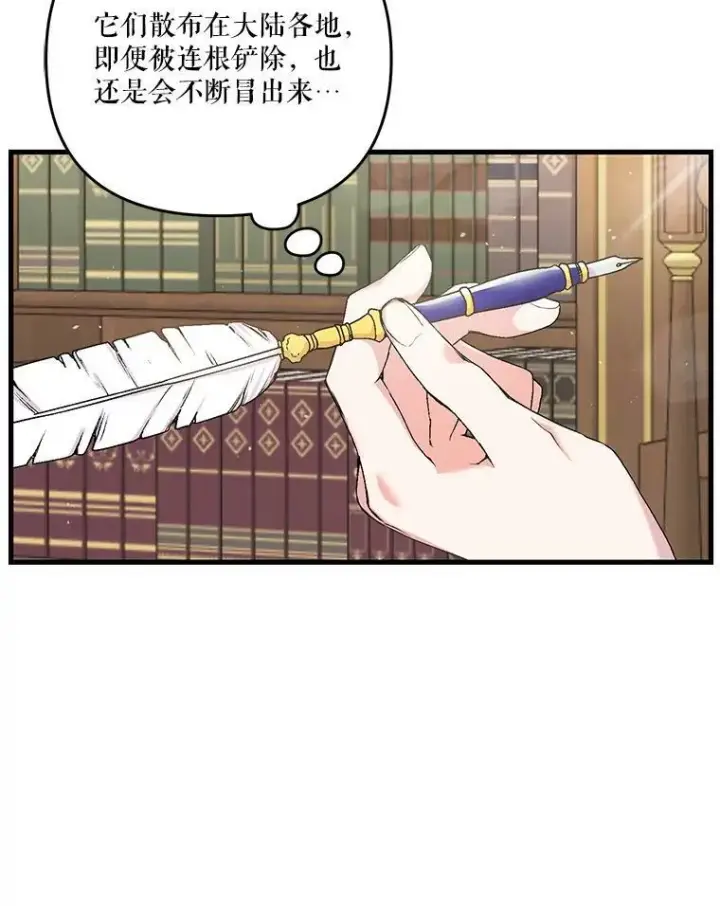 《宝贝皇后殿下》54.风精灵图33