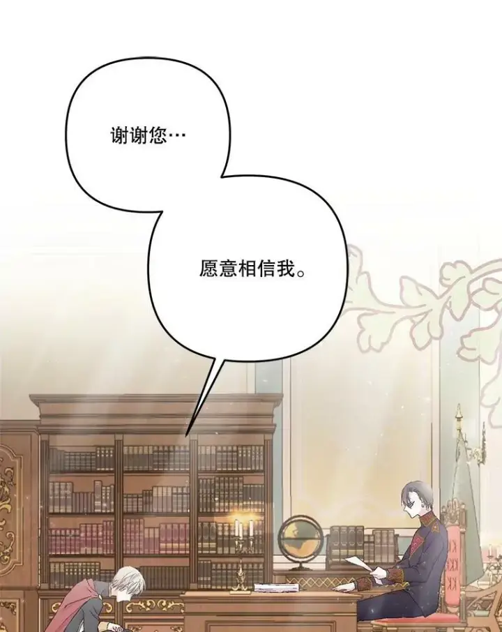 《宝贝皇后殿下》54.风精灵图36