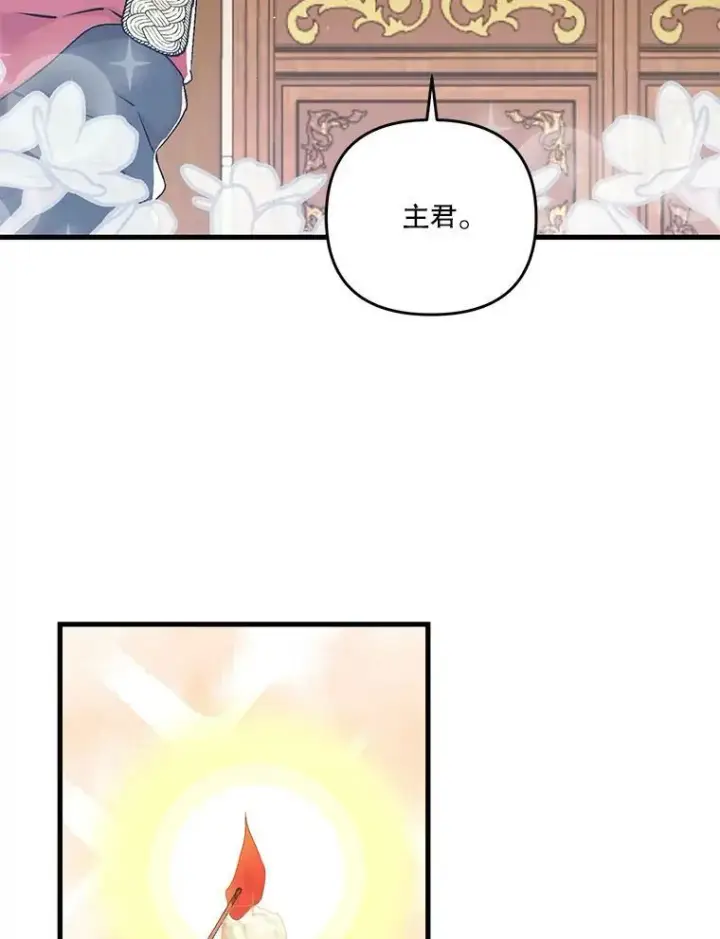 《宝贝皇后殿下》54.风精灵图39