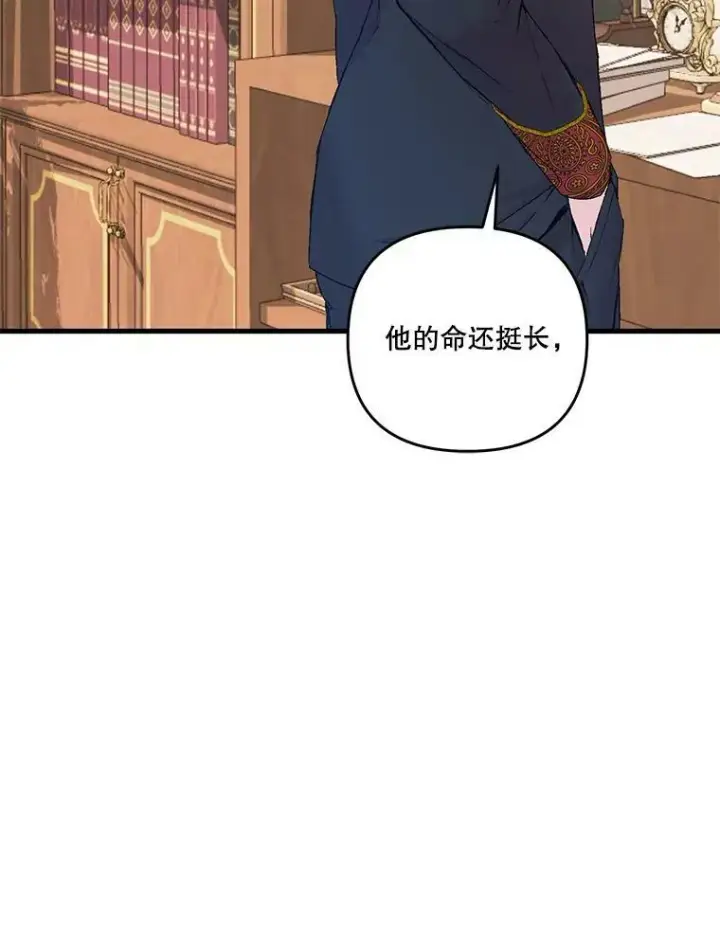 《宝贝皇后殿下》54.风精灵图44