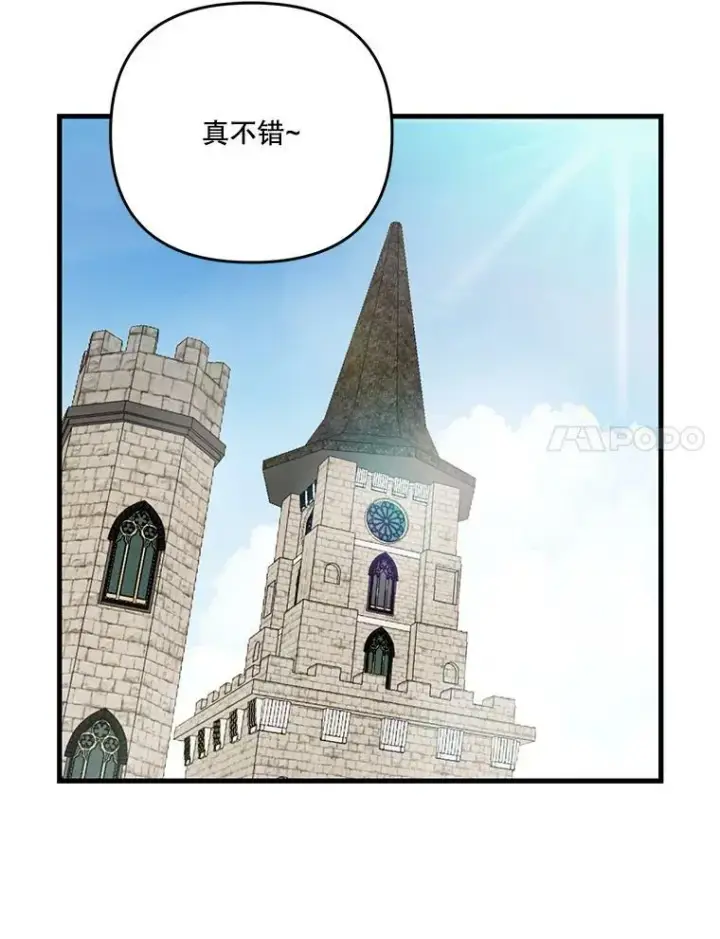 《宝贝皇后殿下》54.风精灵图45