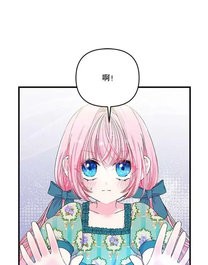 《宝贝皇后殿下》54.风精灵图50