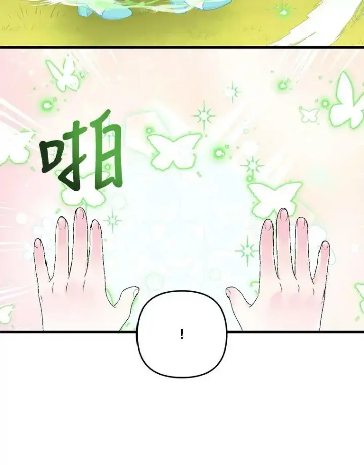 《宝贝皇后殿下》54.风精灵图53