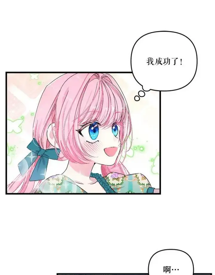 《宝贝皇后殿下》54.风精灵图54