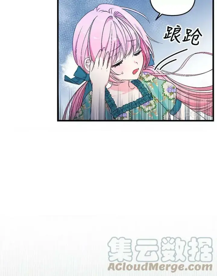 《宝贝皇后殿下》54.风精灵图55