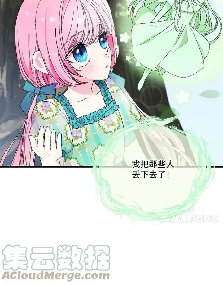 《宝贝皇后殿下》54.风精灵图58