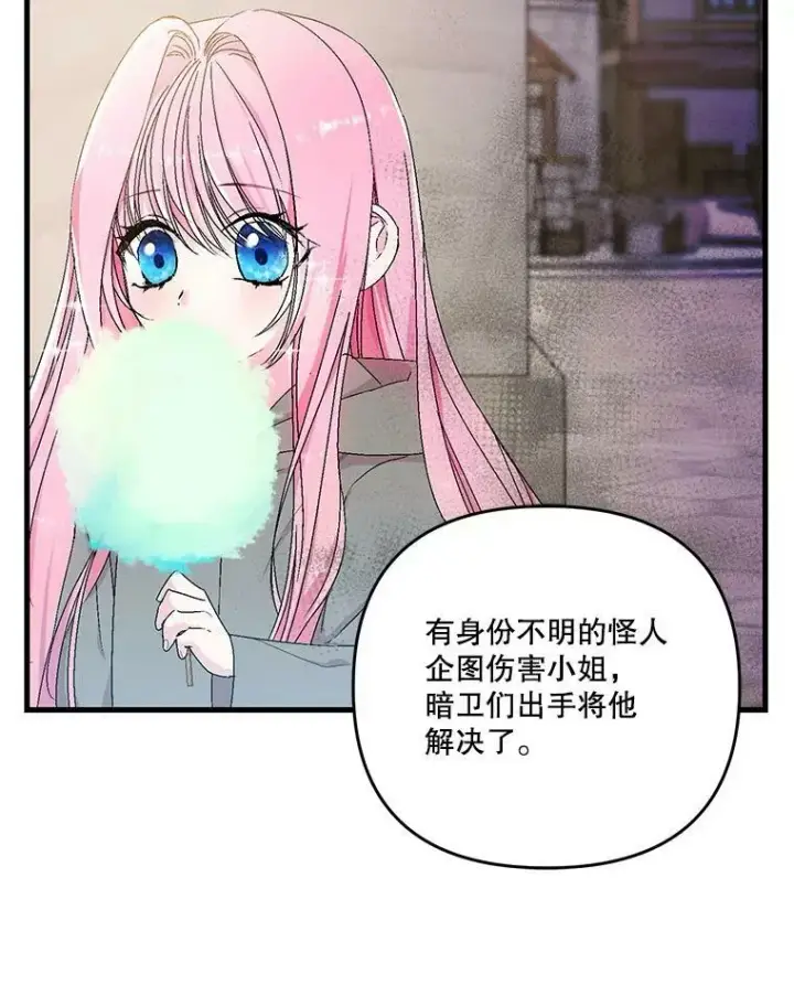 《宝贝皇后殿下》54.风精灵图6