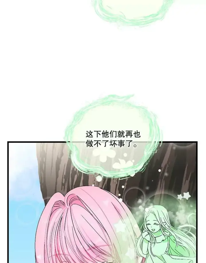 《宝贝皇后殿下》54.风精灵图60