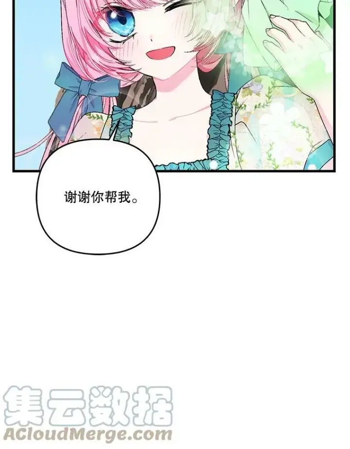 《宝贝皇后殿下》54.风精灵图61