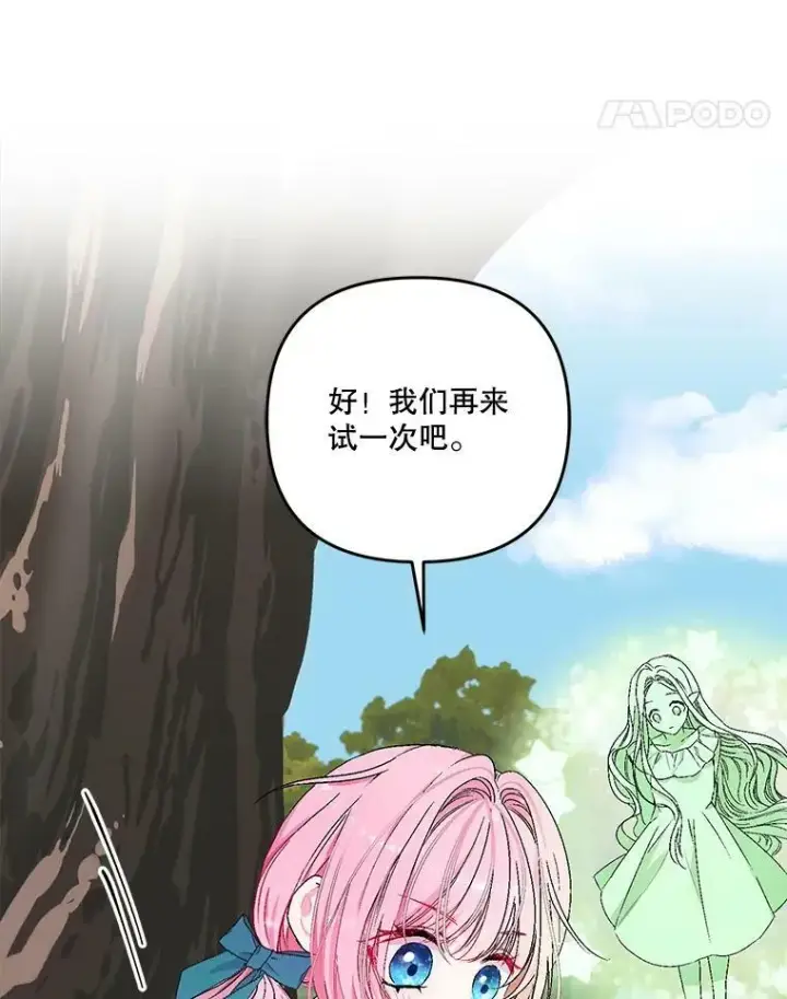 《宝贝皇后殿下》54.风精灵图62