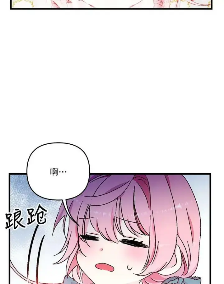 《宝贝皇后殿下》54.风精灵图66