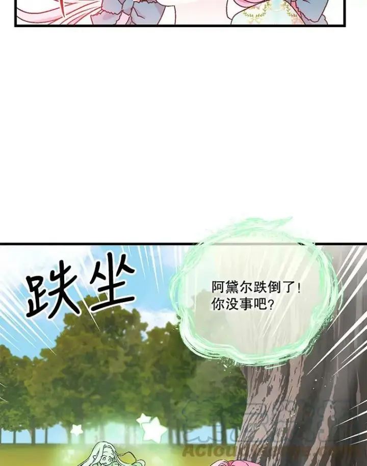《宝贝皇后殿下》54.风精灵图67