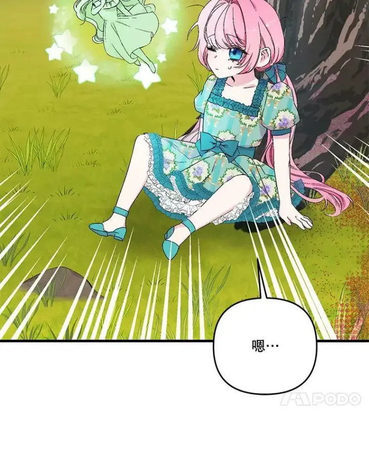 《宝贝皇后殿下》54.风精灵图68