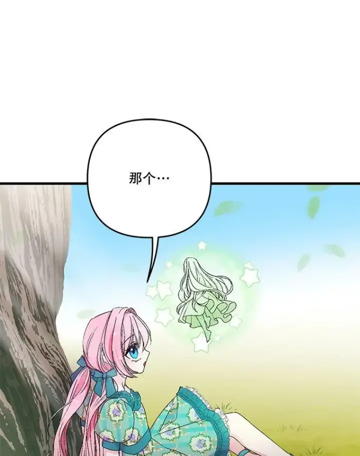 《宝贝皇后殿下》54.风精灵图69