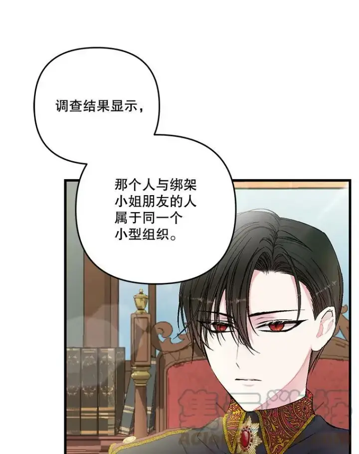 《宝贝皇后殿下》54.风精灵图7