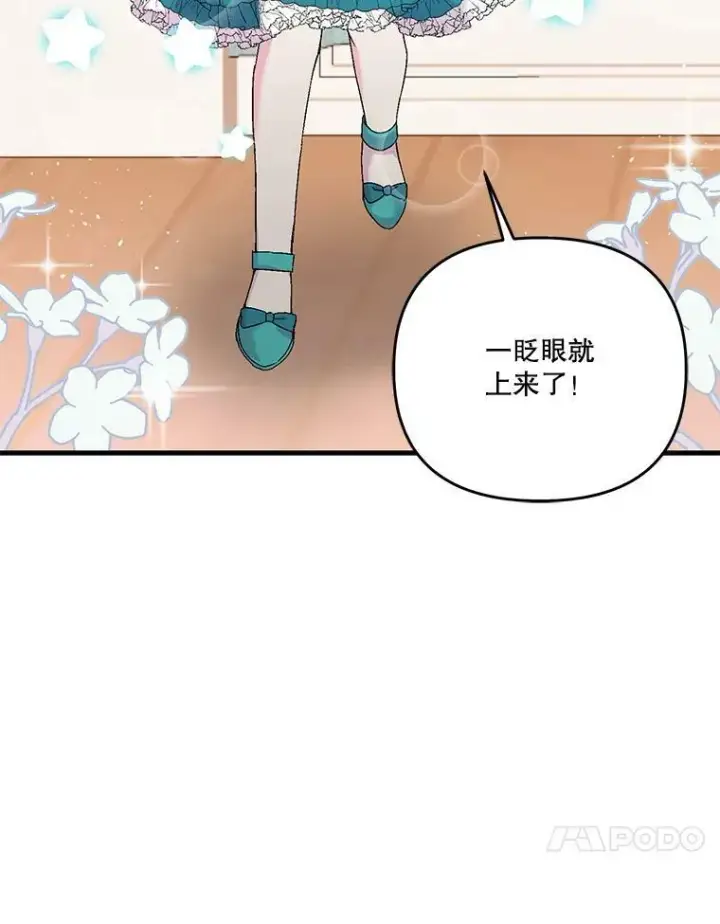 《宝贝皇后殿下》54.风精灵图78