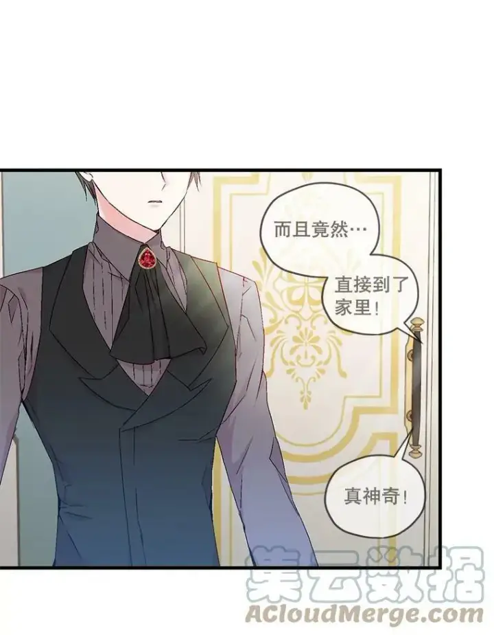 《宝贝皇后殿下》54.风精灵图79