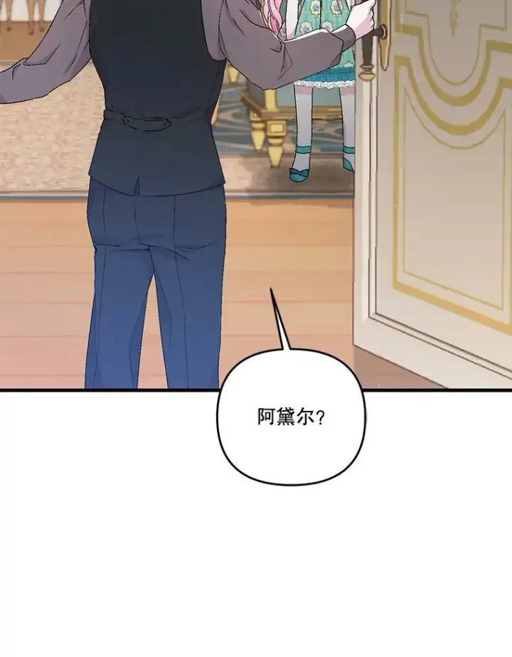 《宝贝皇后殿下》54.风精灵图81