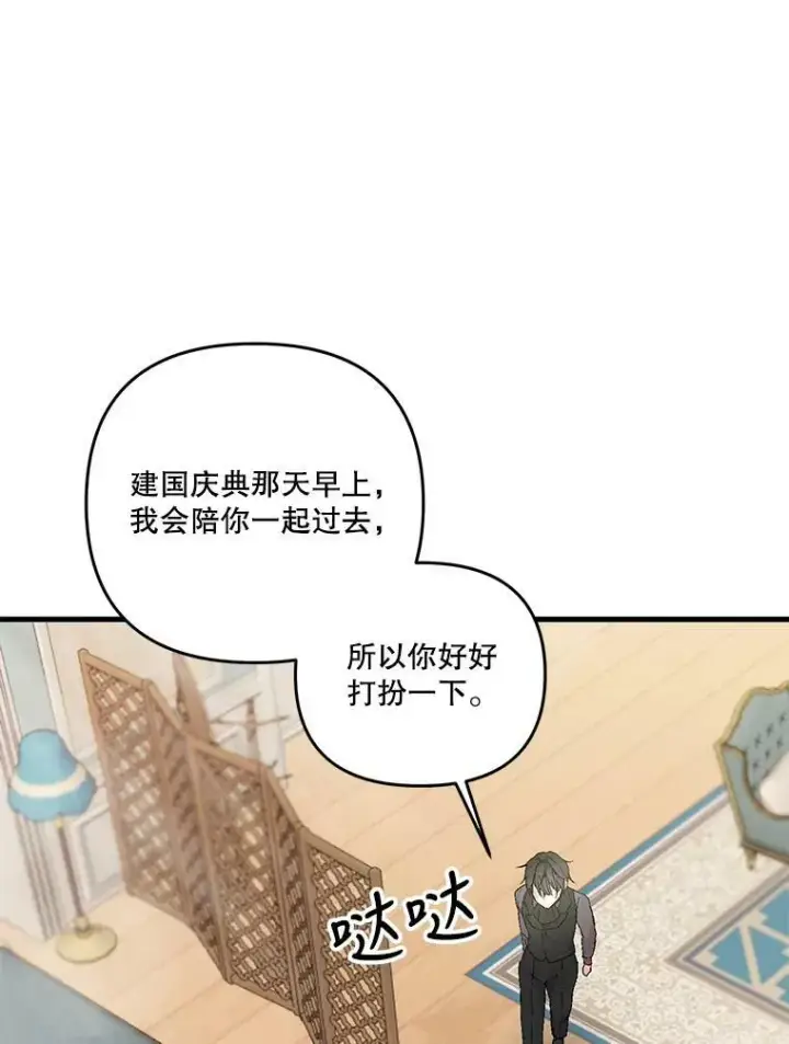 《宝贝皇后殿下》54.风精灵图90