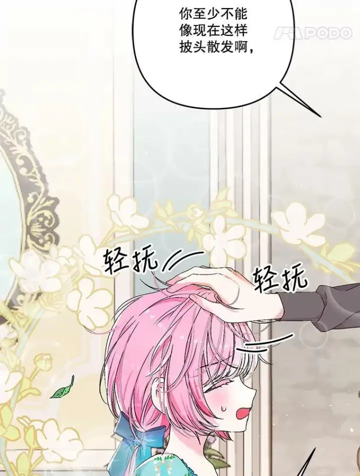 《宝贝皇后殿下》54.风精灵图92