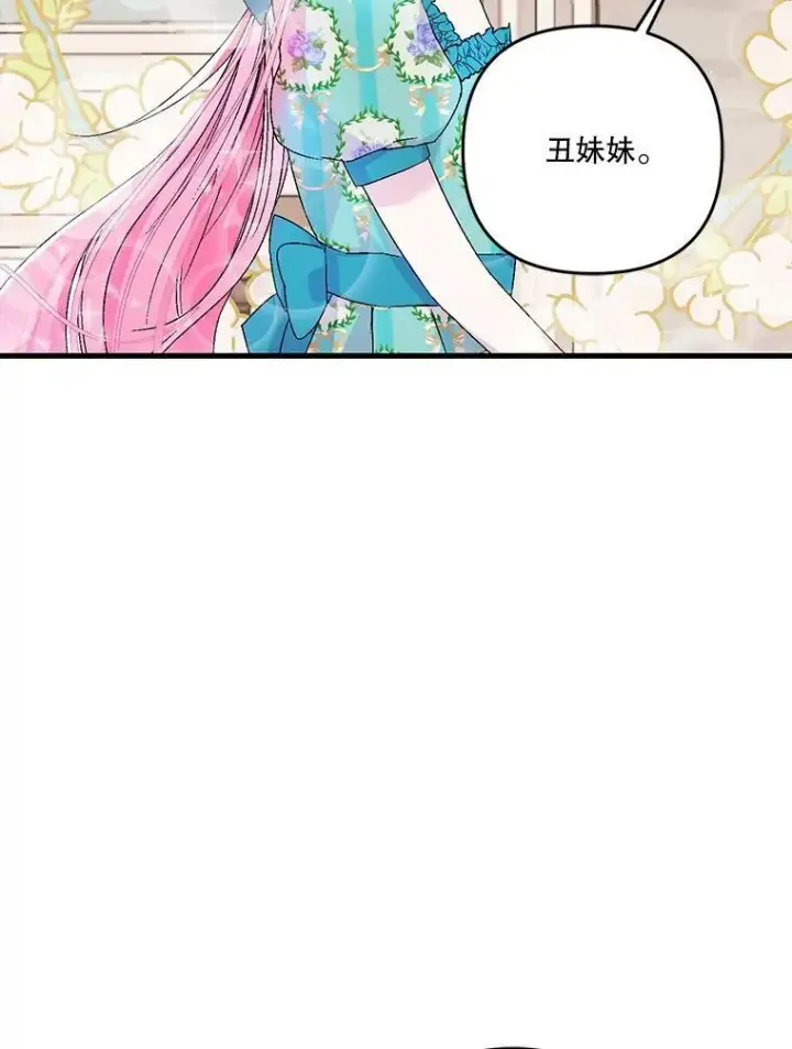 《宝贝皇后殿下》54.风精灵图93