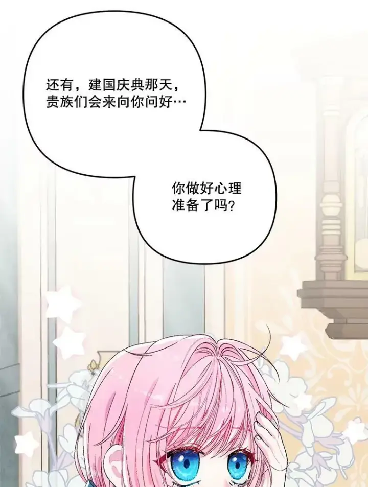 《宝贝皇后殿下》54.风精灵图96