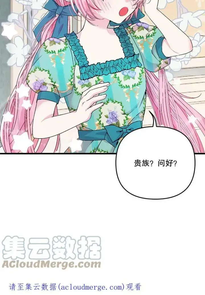 《宝贝皇后殿下》54.风精灵图97
