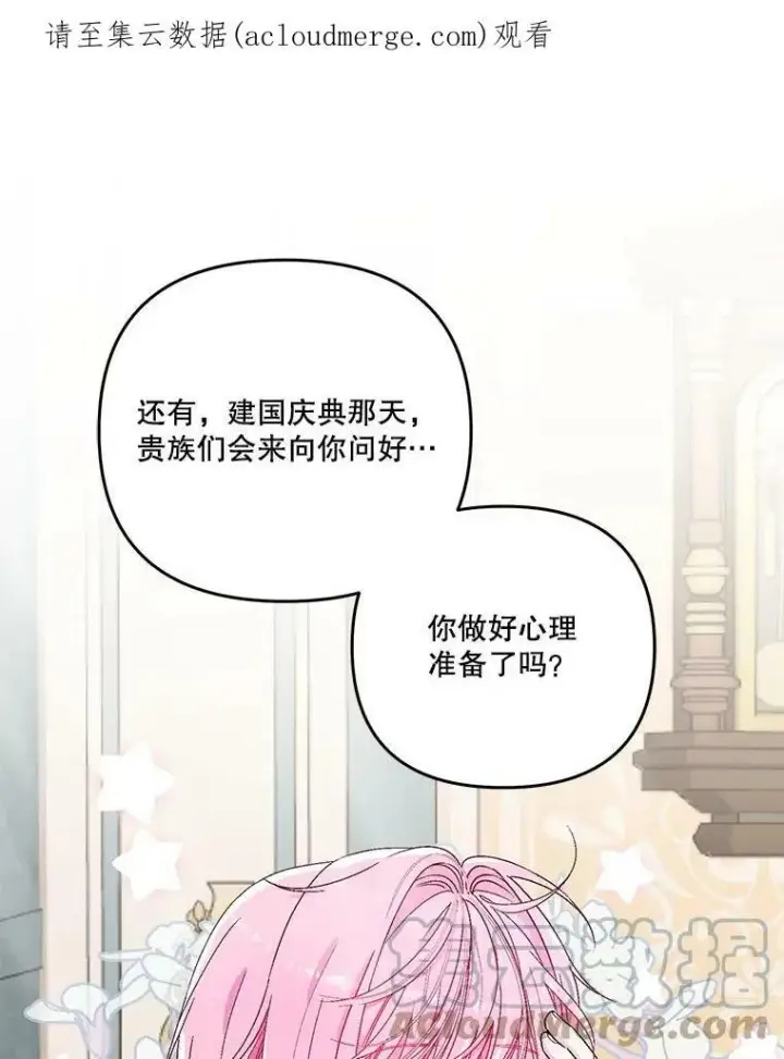 《宝贝皇后殿下》54.风精灵图98