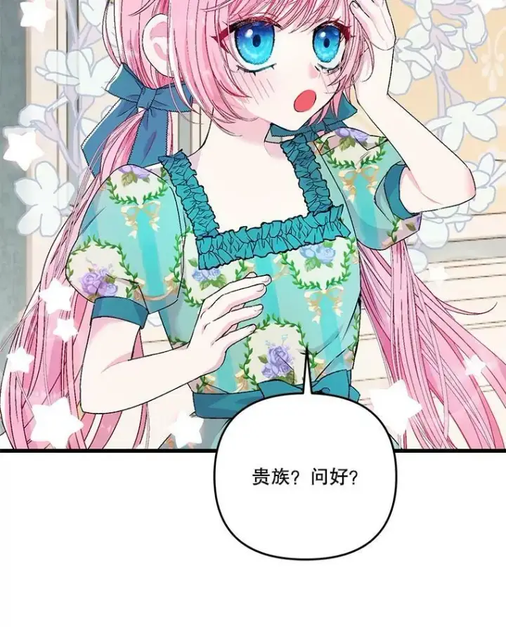 《宝贝皇后殿下》54.风精灵图99