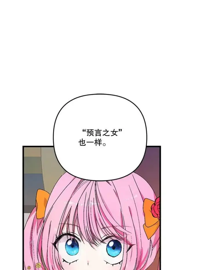 《宝贝皇后殿下》56.突发事件图50