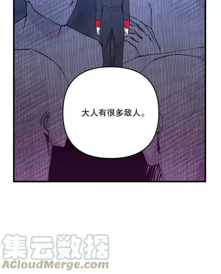 《宝贝皇后殿下》56.突发事件图97