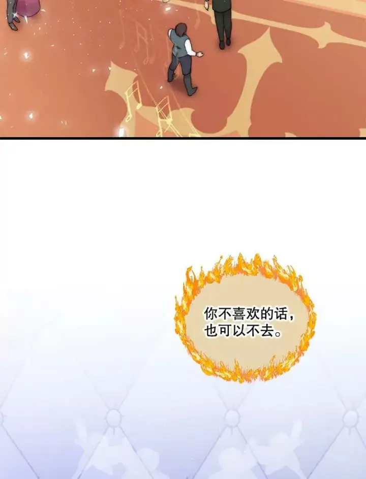 《宝贝皇后殿下》57.与米卡尔的谈话图103